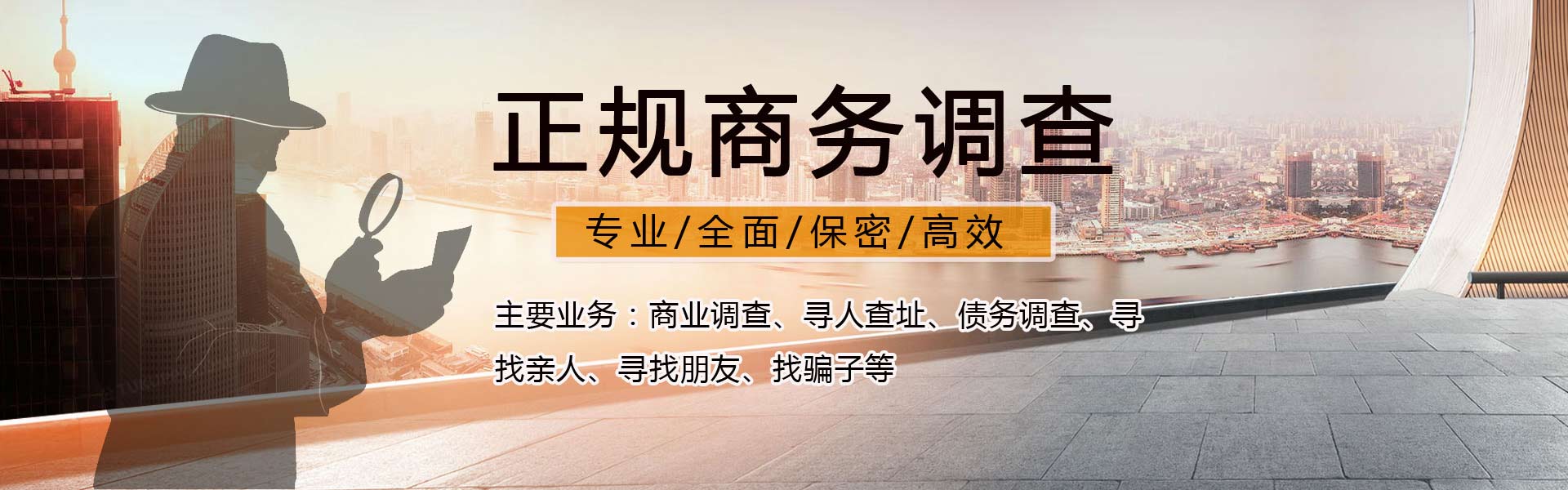 马鞍山侦探公司